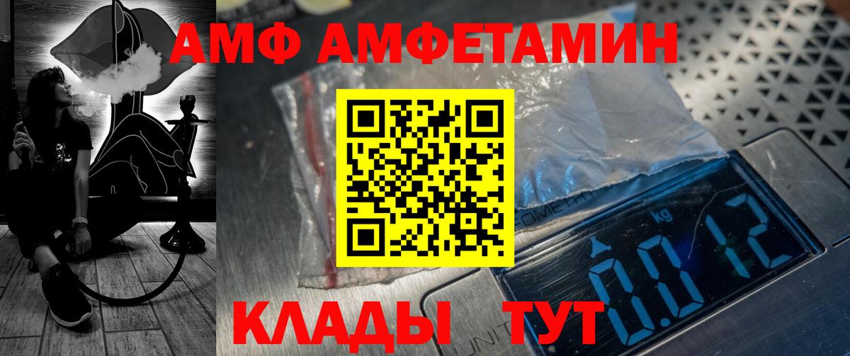 Амфетамин 97%  Вход с VPN  Amphetamine  Заводоуковск  маркетплейс состав  АМФ 