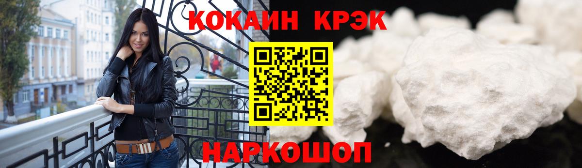 Кокаин FishScale Заводоуковск