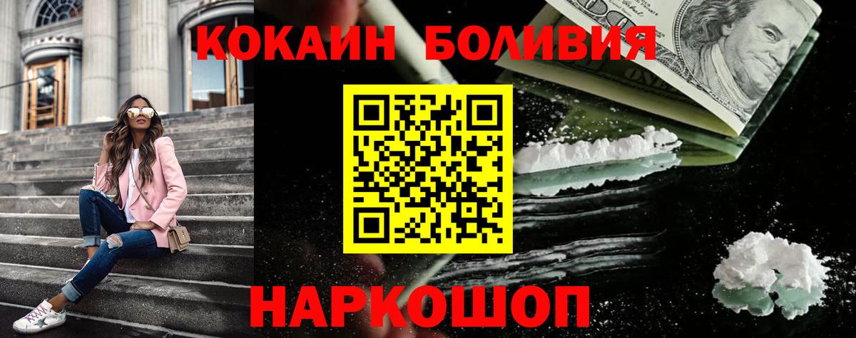Заводоуковск  Кокаин Columbia  КОКАИН Эквадор  Вход с VPN 