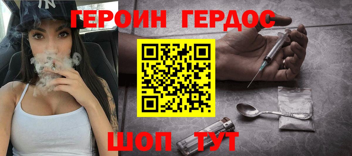 Заводоуковск  Героин  Вход с VPN  Героин Афган 