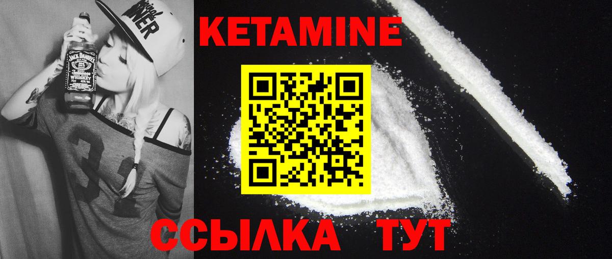 Кетамин ketamine  Вход с VPN  площадка какой сайт  Заводоуковск  Кетамин ketamine 