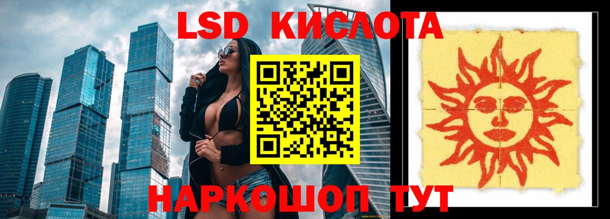 ЛСД экстази кислота  ЛСД экстази  Заводоуковск  Вход с VPN 
