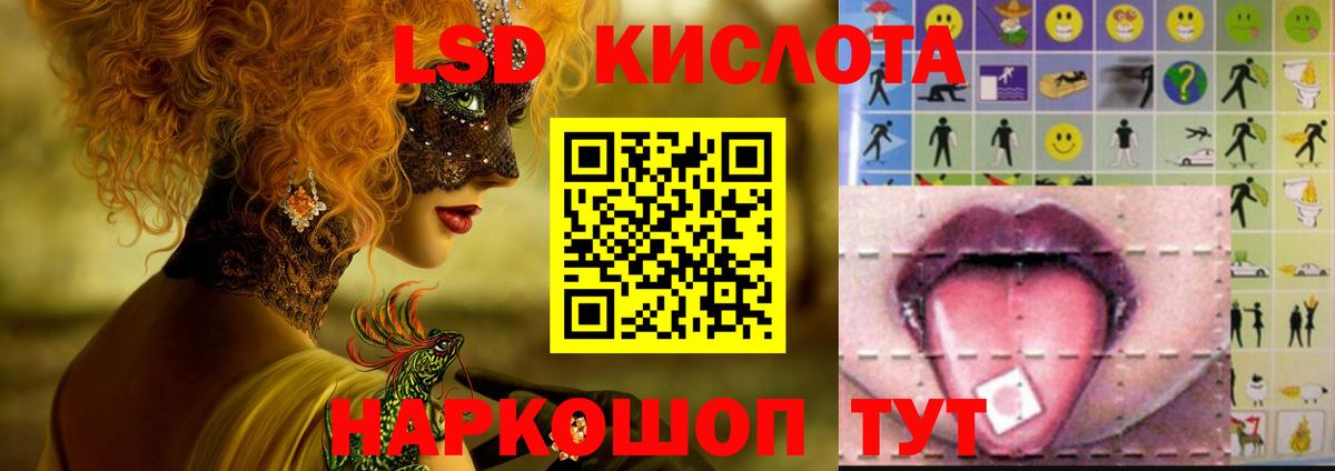 LSD-25 экстази ecstasy Заводоуковск