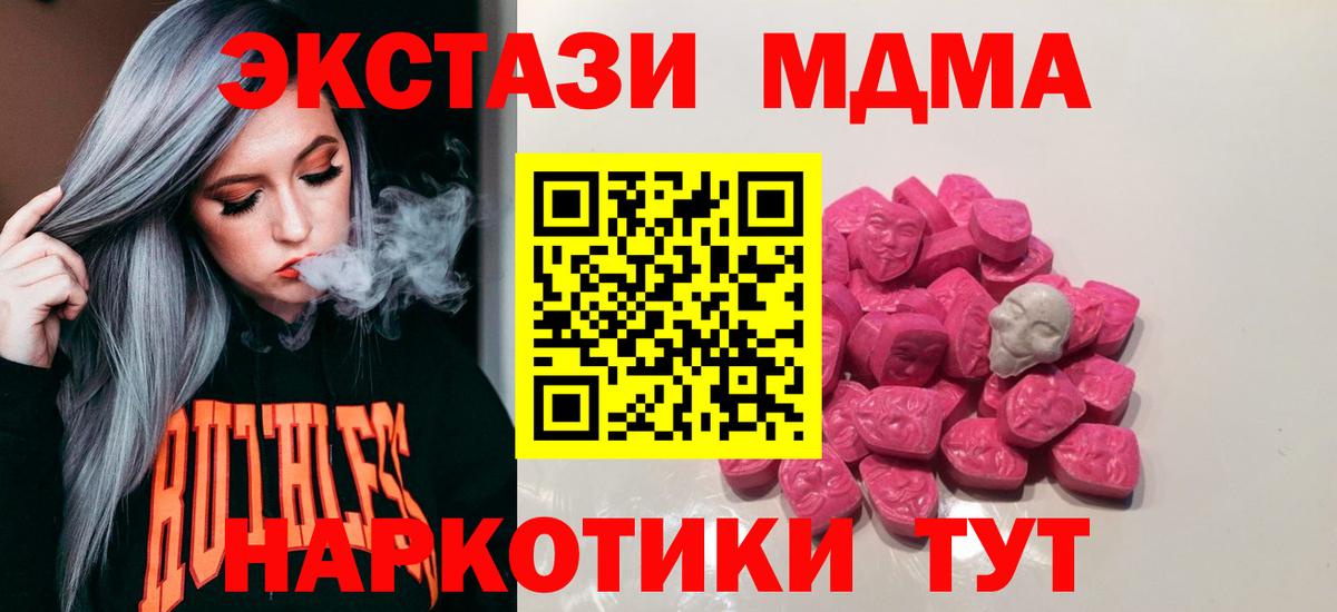 MDMA VHQ  MDMA VHQ  MDMA  Вход с VPN  Заводоуковск 