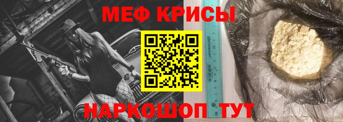 Меф Заводоуковск