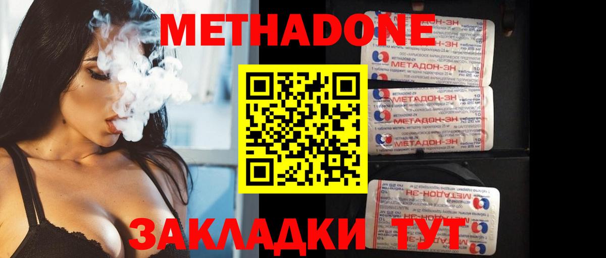 блэк спрут сайт  Метадон VHQ  Заводоуковск  Вход с VPN  МЕТАДОН мёд 