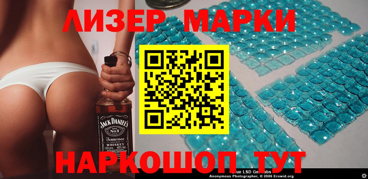 Заводоуковск  Наркотические марки 1500мкг  Вход с VPN  где можно купить   Наркотические марки 1500мкг 
