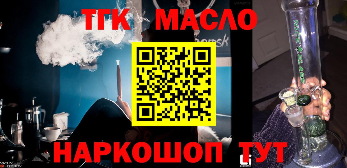 Заводоуковск  Дистиллят ТГК вейп  Вход с VPN 