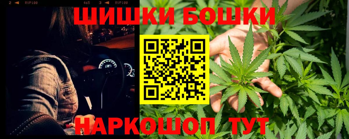 Канабис THC 21%  Вход с VPN  Заводоуковск  Марихуана Bruce Banner  Конопля VHQ 